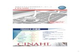 CINAHL Basic Searching - lib.tmd.ac.jplib.tmd.ac.jp/seminar/CINAHL/CINAHL201403.pdf · CINAHL講習会 2014年3月11日(火） 東京医科歯科大学 CINAHL PreCINAHLの付属 あり