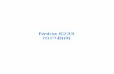 Nokia 6233 §â€‌¨ˆ†¶ˆ’â€‡†â€” - nds2. ‡®â€°¨£â€Œˆ†â€“§¶­†®ˆâ€°â€¹ˆ©…â‚¬â€