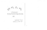 c ~:u .'! h'fl POURIJDL~ b!t-~ - ethiopatriots.com EC_The-First-TPLF-Manifesto.pdf · (fD'J!l.J --.·.-. - -· •. -· •• - - ••••• I ~If} MIJfJJ- Wf :t. Th.C")tp Vi.Jfi-•