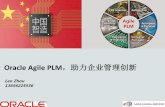 Oracle Agile PLM，助力企业管理创新 · 创新 管理 工程 产品 协同 成本 产品组合管理 产品生命周期分析 产品 Enterprise Product Lifecycle Management