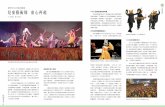 兒童藝術節 童心再起 - culture.taichung.gov.t · 了神力，遇到聽不到也不能說話的女孩與她的動物 好友，順風耳怎麼發揮善心與愛，來幫助小女孩完