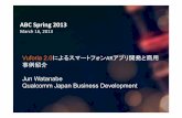 ABC Spring 2013 - android-group.jp · Vuforia 2.0によるスマートフォンARアプリ開発と商用 事例紹介 Jun Watanabe Qualcomm Japan Business Development ABC Spring