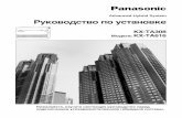 Advanced Hybrid System Pykobolctbo go yctahobkeконтинентконнект.рф/d/286638/d/panasonickx-ta308616... · Advanced Hybrid System Pykobolctbo go yctahobke KX-TA308