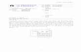 특허청구의 범위 - news.seoul.go.krnews.seoul.go.kr/gov/files/2013/11/52799ec68956c5.33932879.pdf · 청구항 2 제 1 항에 있어서, 상기 오피-인부는, 상기 시험대상