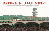[Pick the date] - Ethio Muslims Media · P ¨¨]¡ “ v ¨ ¨ “ “ ” w‰ }} ¨“ ¨ P ...