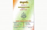 Full page photo - Shri Kanchi Kamakoti Peethamkamakoti.org/kamakoti/books/Samskrutashri Patamala-1.pdf · SAMSKRITASRI PATAMALA - 1 (Sanskrit - Tamil) SAMSKRIT EDUCATION SOCIETY (REG'.)