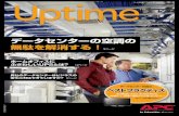 | SEPTEMBER 2013 Uptimecatalog.clubapc.jp/pdf/others/Uptime_2013Q3_webonline.pdf · 警備事業や防災事業を中心に発展してきた長野 県パトロール株式会社は近年、システム開発やハ
