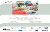 programe 8-9 02 2017 - archives.gov.ua · Презентація науково-популярних та навчальних видань Бабин яр. Історія і пам’ять