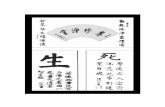ẤN QUANG ÐẠI SƯ · PDF file cho Trung Hoa Thư Cục in bản tăng quảng (bản mở rộng – do thêm vào những bài mới), cũng chia thành bốn cuốn, dày hơn