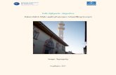 სამი მეჩეთის ისტორია - 3 Mosques.pdf · სამი მეჩეთის ისტორია მუსლიმების ხმები