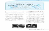 河道調査における 航空機グリーンレーザ（ALB）の …kenmane.kensetsu-plaza.com/bookpdf/231/ti1_01.pdf（ALB）で計測した結果，40.0 k付近の岩津周 辺では標準偏差が23.5