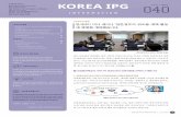 KOREA IPG 040 issue | 2018...2 KORE P NFORMATIO ssue.040 한국IPG의 활동 (출처) 한국IPG 미니 세미나 발표자료 2016년도의 상담 정보제공 접수건수를 보면,