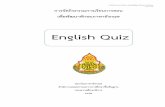 English Quiz - EDNAN 1itnan1.ednan1.go.th/uploads/02069-2.pdfบทท 1 การตอบป ญหาภาษาอ งกฤษ ค ออะไร (What is English Quiz?) บทท