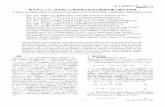 格子ボルツマン法を用いた高効率な乱流の数値計算 …第 26 回数値流体力学シンポジウム 講演番号 B11-4 2 Copyright © 2012 by JSFM (5) ここで，