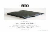 Elo Touch Solutions · チャームバーにアクセスできることを保証するためにモニ ターからのアクセラレーションを調整する必要があります。詳細については、Elo
