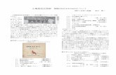大島高校 生物部 部誌 ORIENS についてshikagaku.synapse-blog.jp/top/files/oriens_200603.pdfp.44 極 性 （1 年 浜崎常隆 ） p.45 生物部員 の採集 した 蝶の分類