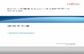 使用手引書 - Fujitsusoftware.fujitsu.com/jp/manual/manualfiles/m130010/b1fw...(4) LPモード印刷機能 ストックフォームに印刷していたプログラムリストなどをA4用紙に印刷ができます。