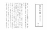 唯物論における哲学の問題――fomalhautpsa.sakura.ne.jp/Science/KatoTadashi/tetugaku... · 2012-06-12 · 唯物論における哲学の問題―― 唯物論的弁証法の体系への手引―