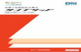 金属下地屋根防水構法 サンブリッド 屋根30分耐火 …sunloid-dn.jp/catalog/pdfs/12.pdf「サンブリッド」は機械的固定工法のパイオニアである住ベシート防水が、