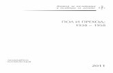 ПОЛ И ПРЕХОД: 1938 – 1958cwsp.bg/upload/docs/Sbornik_final.pdf · Промени в икономическия и социалния статус на жените в