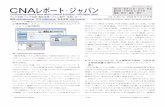 Vol. 8. No.13 2006 5 10 Copyright 2006 CNA ...cnar.jp/home/CNAarchive/CNA20060510.pdf · Microsoft Office Communicatorとの統合では、Microsoft Office CommunicatorからArel