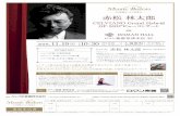 MB Roman Kusatu 191025fin...2000年にクララ・シューマン国際ピアノコンクールにて第3位を受賞。国際コンクール での受賞は10以上におよぶ。日本国内の主要ホールはもとよりアメリカ、ロシア、ドイツ、