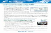 SL Japan Newsletter No.42 May 2012 · 複合イベント処理（ CEP）エンジンと運用管理システムに接続した RTView によるリアルタイム な可視化と監視
