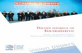 Визия напред за Балканитеsam.gov.tr/tr/wp-content/uploads/2012/04/vision_paper_no1_bulgarca.pdfВизия напред за Балканите Prof.Dr. Ahmet