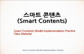 스마트콘텐츠 (Smart Contents)contents.kocw.net/KOCW/document/2015/keimyung/yangkunwoo/03.pdf · 싸이경제학 • 역대Youtube 조회수1위 (17.5억뷰, 2013.9 현재) •