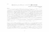 H.G.ウェルズのユートピアと優生思想db.csri.for.aichi-pu.ac.jp/journal12-7.pdf · 2018-11-29 · H. G. Wells. の代表的ユートピア小説『モダン・ユートピア』