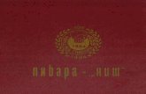 niskapivara.com · Created Date: 4/18/2018 4:18:00 PM