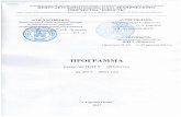 K - unost-sp.ruunost-sp.ru/sites/default/files/documents_files/programma_razvitiya_cdtt_2017-2022.pdfСроки реализации 2016-2021 гг. Ожидаемые результаты