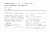 米山龍介の世界 Vol.2 オーボエ＆ソプラノrepository.center.wakayama-u.ac.jp/files/public/0/2441/...Key Words：Oboe, Musical Performance, Music Tourism Studies 観光学