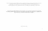 სსიპ ახალქალაქის მუნიციპალიტეტის სოფელ დილისკის N1 · PDF file 1 სსიპ ახალქალაქის