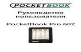 Руководство пользователя PocketBook Pro 602download.pocketbook-int.com/user-guides/user-guide... · 2011-08-19 · открытые книги, виджеты