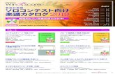 2019 Saxophone - 【ウィンズスコア】吹奏楽で日本 …練習用ピアノ伴奏収録CD付き CDマークが付いている作品には、ウィンズスコアオリジナルの練習用ピアノ伴奏収録CDが付いています。ウィンズスコアだけの特典！