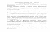 ИННОВАЦИОННЫЙ ПРОЕКТwiki.iro23.info/images/d/d3/IP2017_POO_5_GBPOU_KK_ALHT_Kharchenko_proekt.pdf1.2.Нормативно-правовое обеспечение