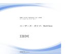 IBM Tivoli NetView for z/OS...第7 章ネットワーク・インベントリーの管理153 重要プロダクト・データの使用 153 重要プロダクト・データの収集