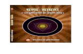 MergedFile - Mahavidya Shri Baglamukhi Sadhana Aur Siddhi...Pratyangira Sadhana Rahasya - Rs 400/= 5. Shodashi Mahavidya - Rs 370/= 6. Mantra Sadhana - Rs 280/= 7. Baglamukhi Sadhana