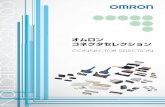 オムロン コネクタセレクション - Omron...オムロンのコネクタシリーズは、国際規格に準拠したMILコネクタ、DINコネクタをはじめ多くのコネクタを品揃え。さらにプリント基板用端子台など、