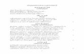 Arunachala Puranam Tamil Complete Verses for TVCArunachala Puranam Tamil Complete Verses for TVC ... 37 ...