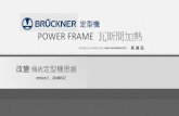 BRUCKNER 定型機 POWER FRAME 瓦斯間加熱“¦斯間接加熱(1).pdf · 2018-05-21 · 以上提供bruckner 己推展3-4 年new 定型機/ new innovation 瓦斯間接加熱.,