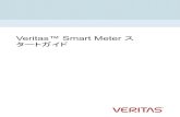 Veritas™ Smart Meter スタートガイド - NEC(Japan)Veritas SmartMeter Veritas Smart Meter について Veritas Smart Meter は、NetBackup の配備の効率的な管理、傾向の認識、今後の計