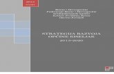 OPĆINE KISELJAK 2013-2020 STRATEGIJE RAZVOJA.pdf · Finansijski plan imlementacije strategije razvoja VI.3. Praćenje, ocjenjivanje i aţuriranje strategije razvoja . STRATEGIJA