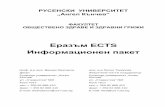 Еразъм ECTS - uni-ruse.bg · Придобиване на знания по медицинска психология и медицинска педагогика, информатика,