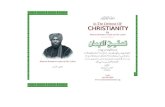 In the Defense of Christianity - Muhammadanism.orgmuhammadanism.org/Urdu/book/imad_lahiz/documents/defens… · Web viewپھر یہ کتاب کچھ چھوٹی بھی نہیں ہے