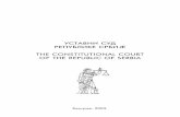 THE CONSTITUTIONAL COURT OF THE REPUBLIC OF SERBIAustavni.sud.rs/Storage/Global/Documents/Publikacije/monografija.pdf · The Constitutional Court of the Repu-blic of Serbia was established