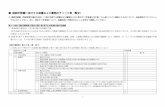 確認申請書に添付する図書および書類のチェック表（暫定） - Fukui · 2020-01-06 · 1 確認申請書に添付する図書および書類のチェック表（暫定）