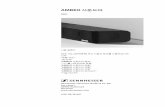 AMBEO Soundbar SB01...데이터 및 펌웨어 업데이트 수집 및 처리 관련 참고사항 이 제품은 페어링된 기기의 블루투스 주소, 선택된 입력단자 및