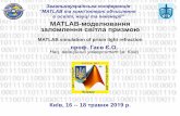 MATLAB-моделювання заломлення світла призмоюsula.nau.edu.ua/ukr/conference/docum/y2019/gayev_light_difraction.pdf · MATLAB-моделювання